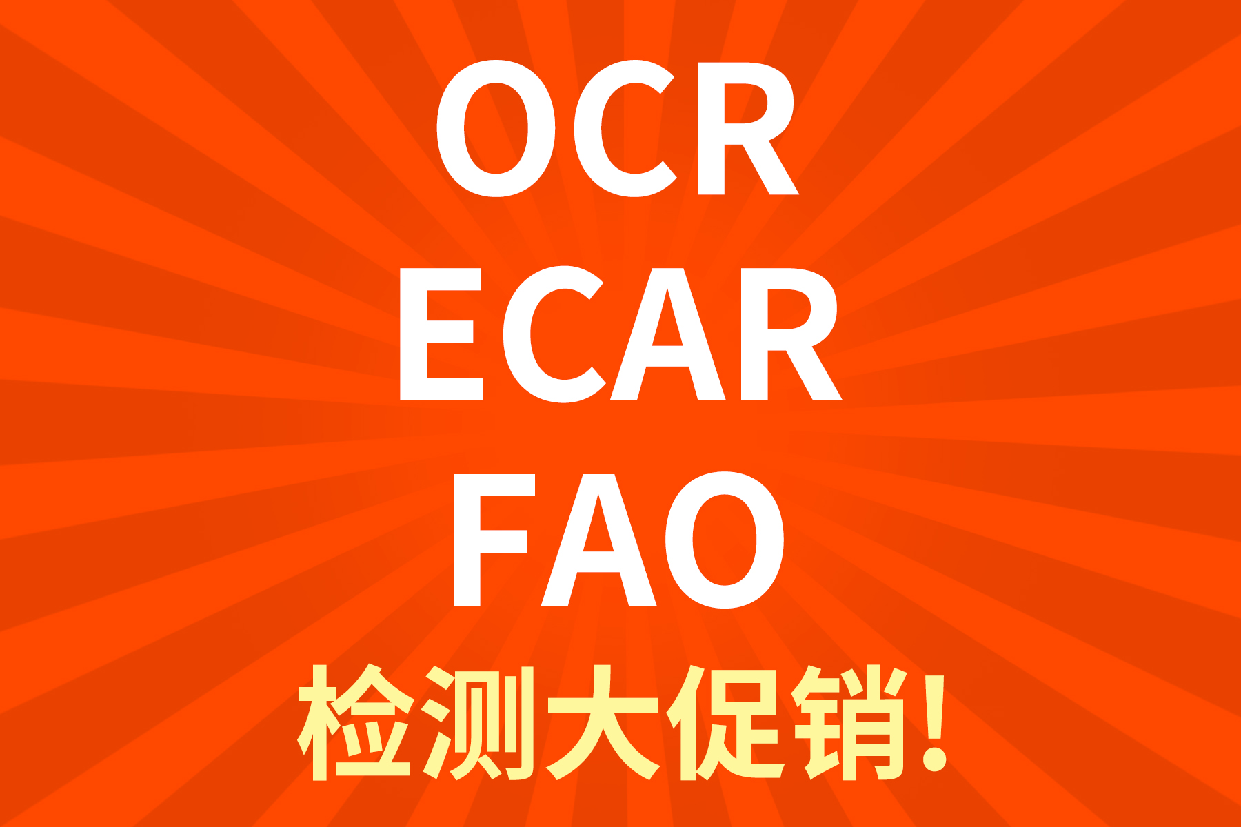 迎接暑假：Seahorse细胞能量代谢分析代测服务促销活动重启！