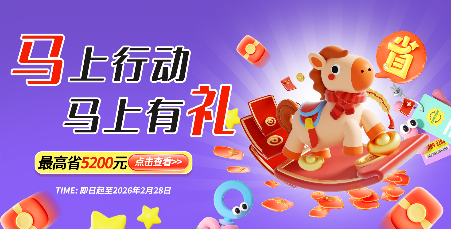 马上有礼，研途加速！吉诺生物2026马年感恩回馈盛大开启！