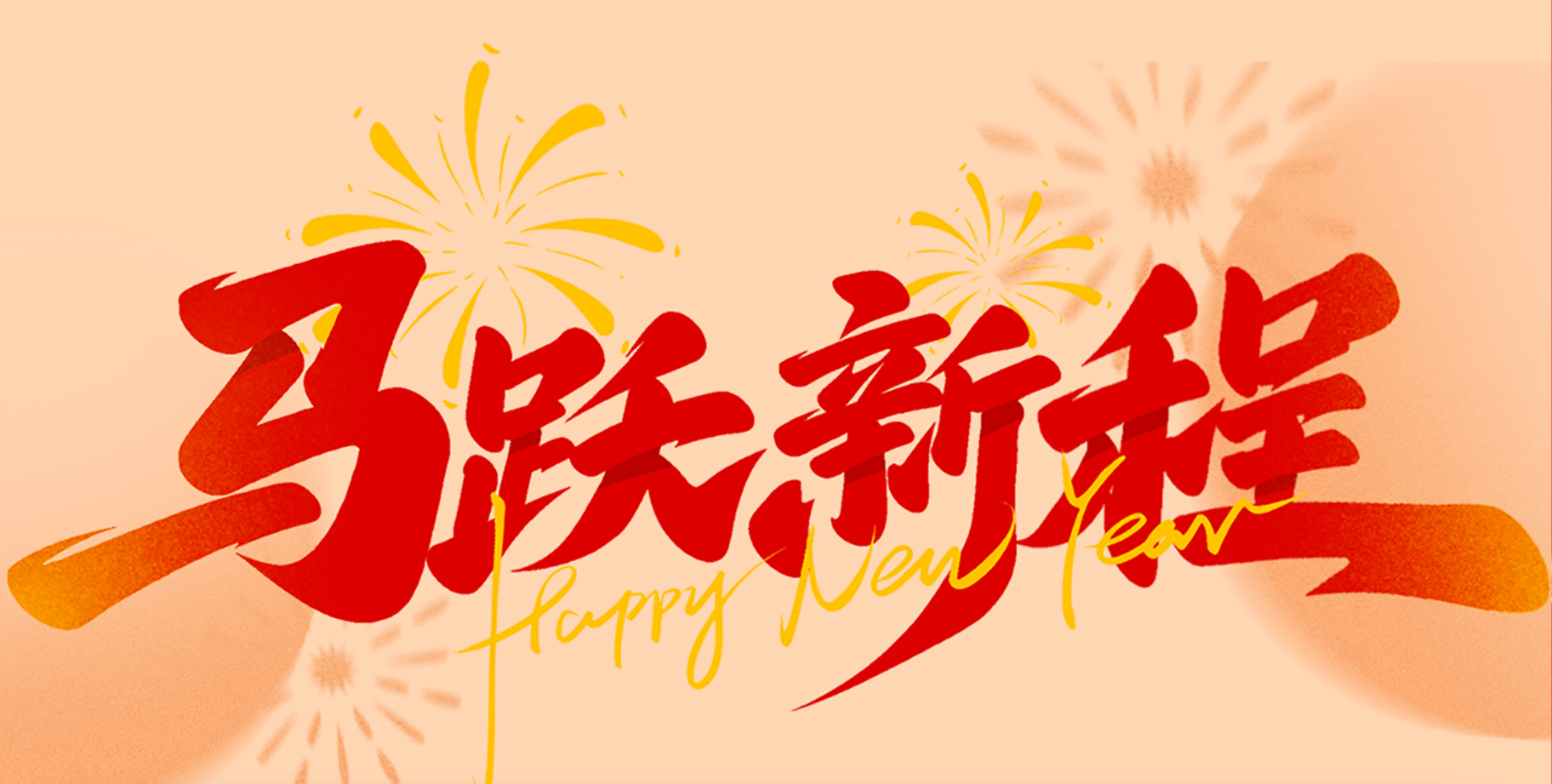 吉诺生物2026年春节放假及备货通知