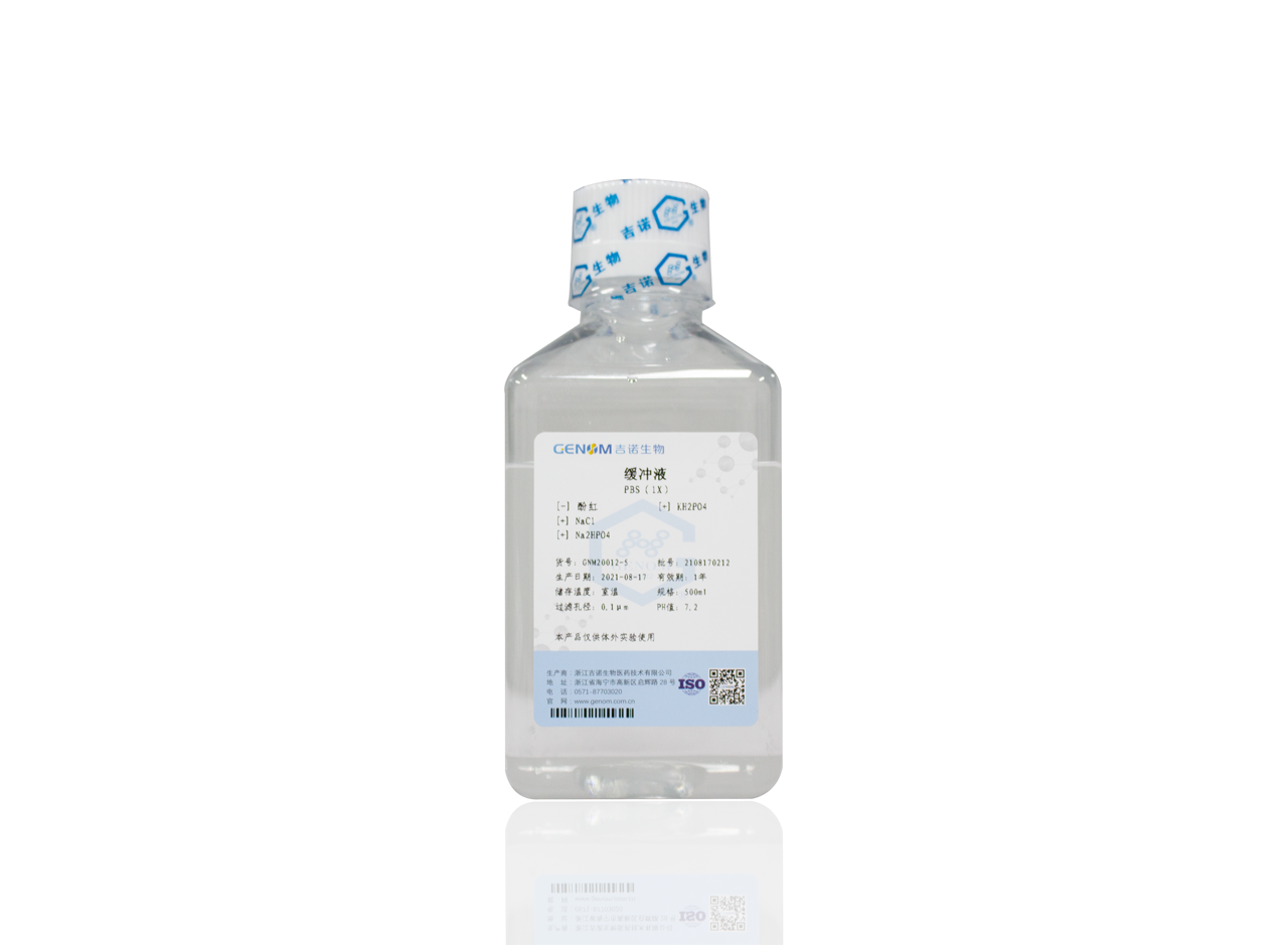 磷酸盐缓冲液（PBS）