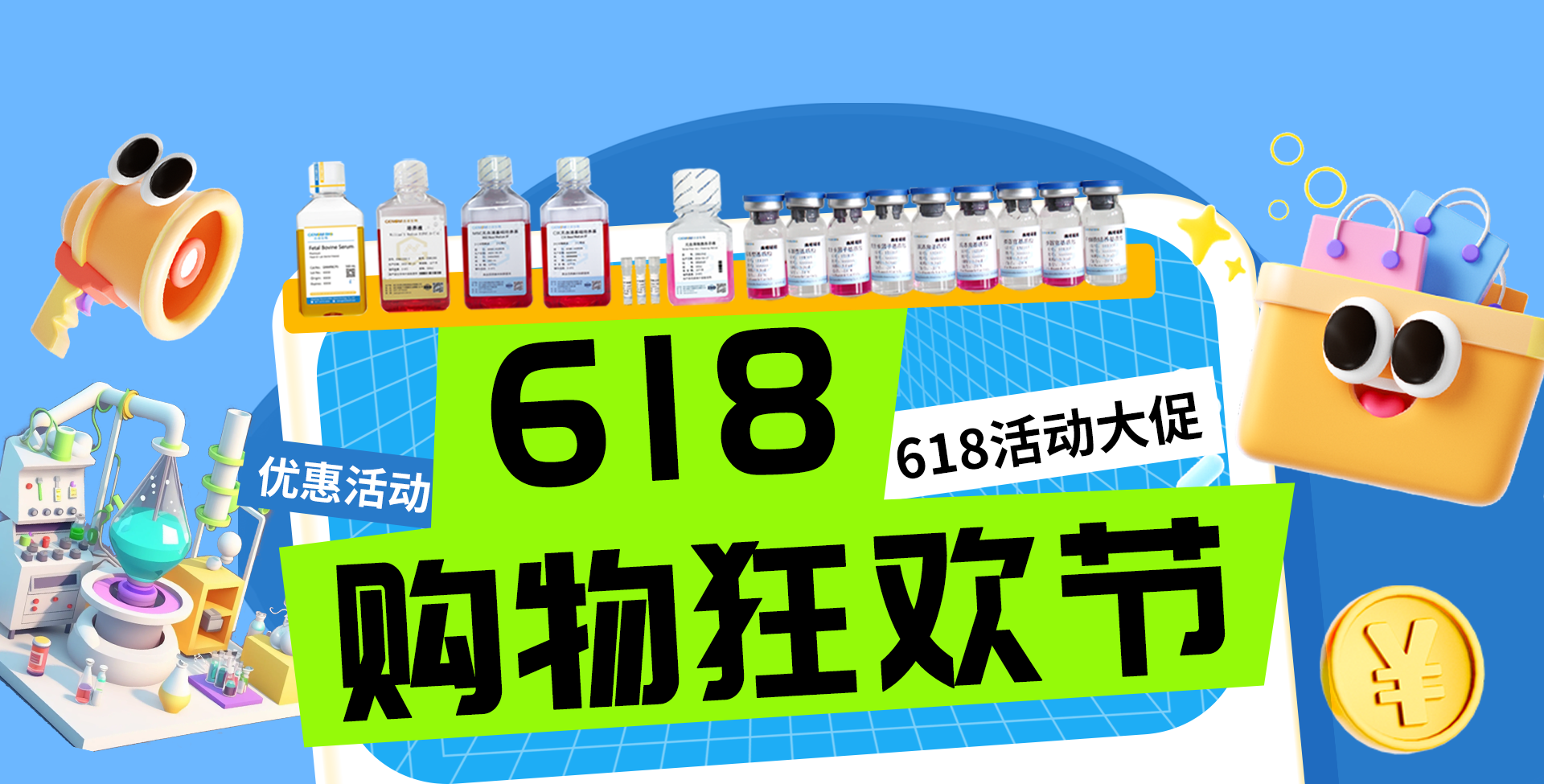 618开抢 | 吉诺生物买1送4，科研爆款囤货正当时！