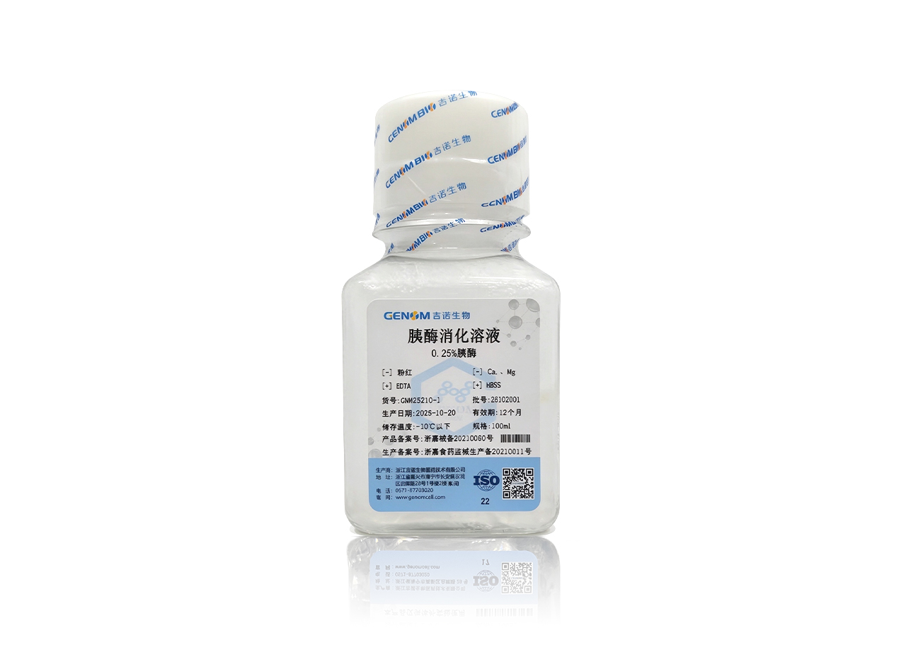 0.25%胰酶 +EDTA 无酚红