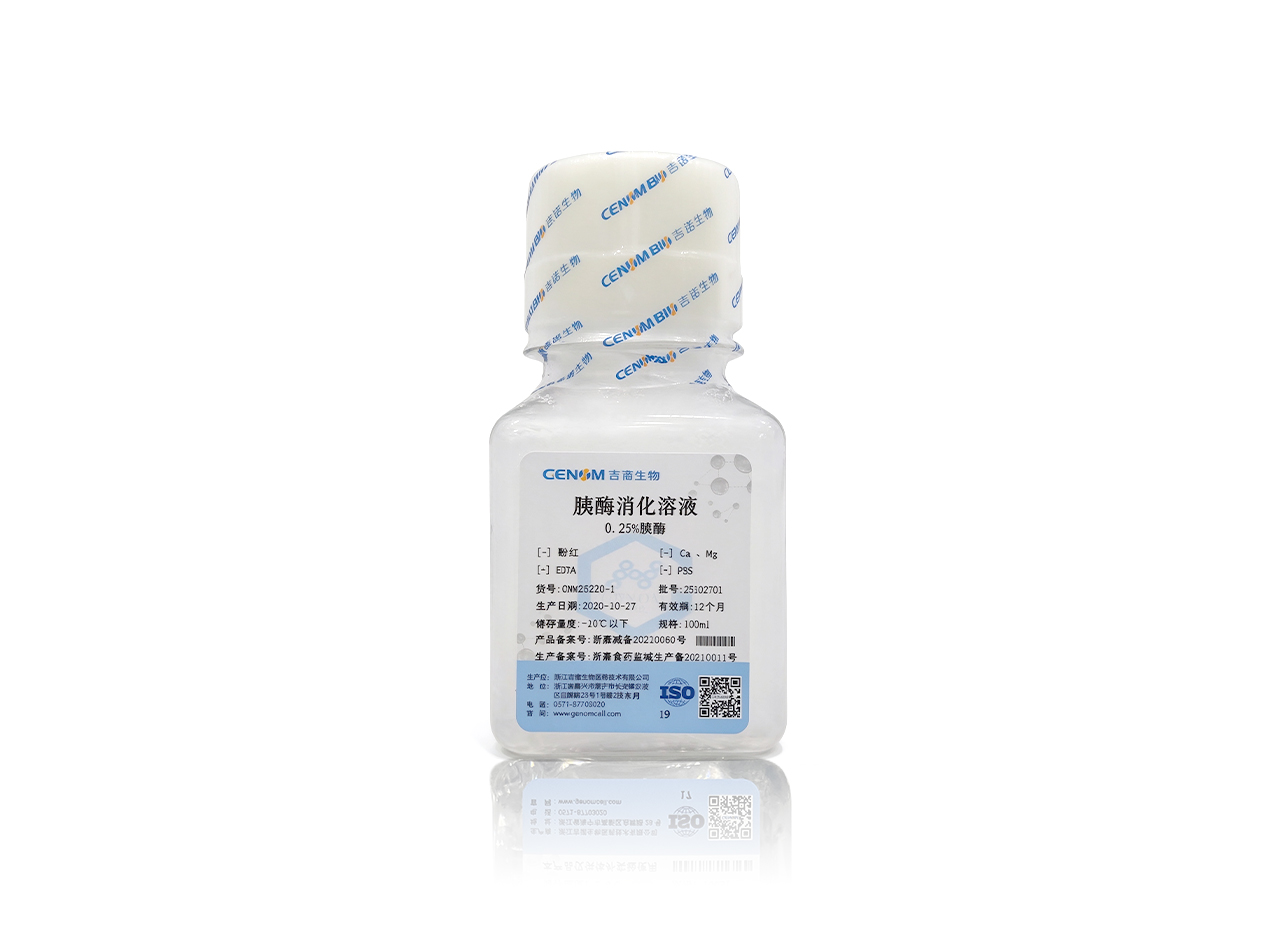 0.25%胰蛋白酶溶液（含EDTA，溶于PBS）无酚红