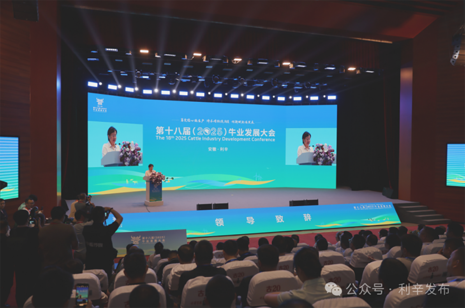 吉诺生物助力肉牛产业高质量发展——2025年中国牛业发展大会成功举办