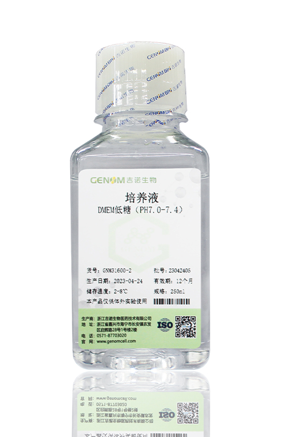 DMEM低糖培养液 无酚红 拷贝.png